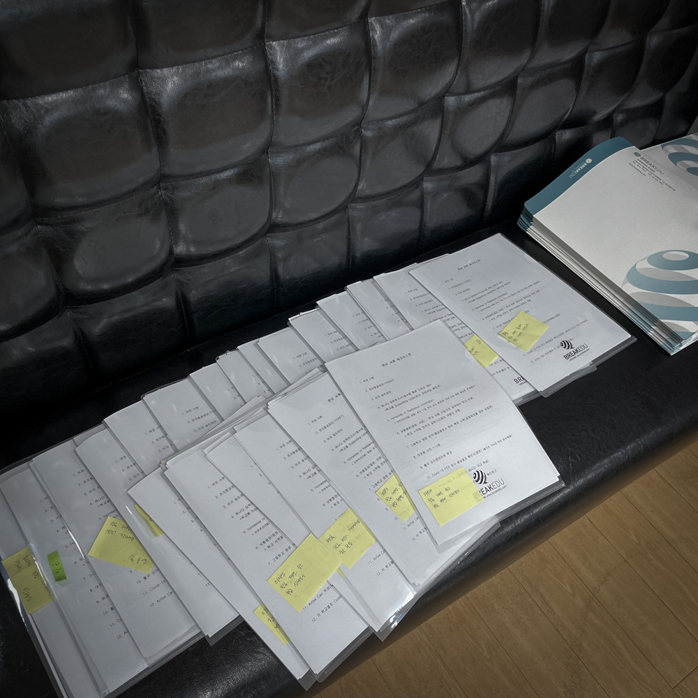 브레이크에듀 오리엔테이션 자료